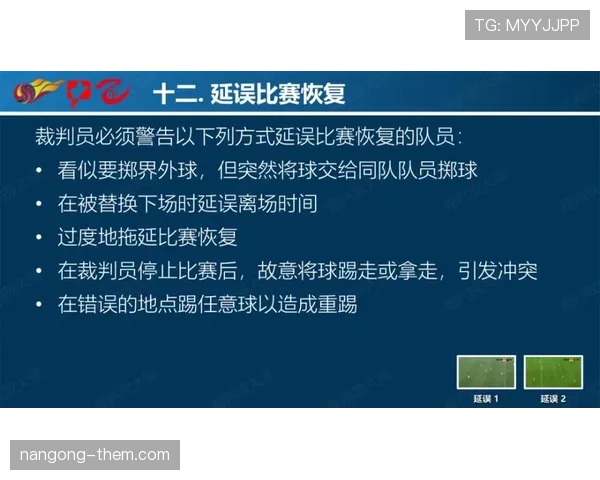 裁判尺度的判罚逻辑与影响因素解析