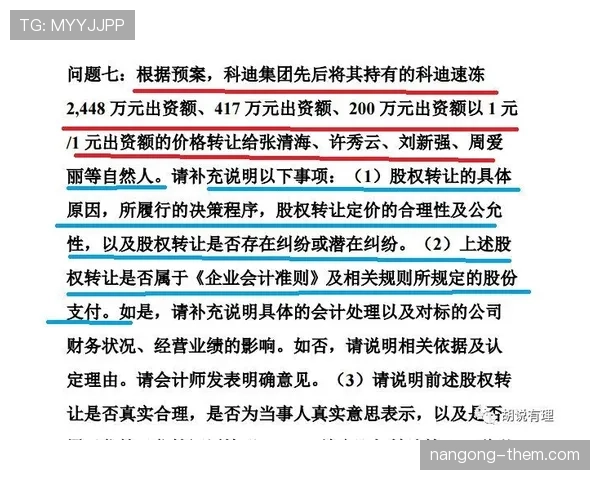 姆巴佩转会困局：忠诚承诺与商业利益的结构性矛盾